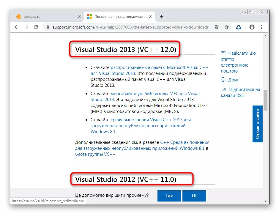 Pobieranie pozostałych wersji Visual C ++ do aktualizacji plików DLL w systemie Windows 7 z oficjalnej strony internetowej