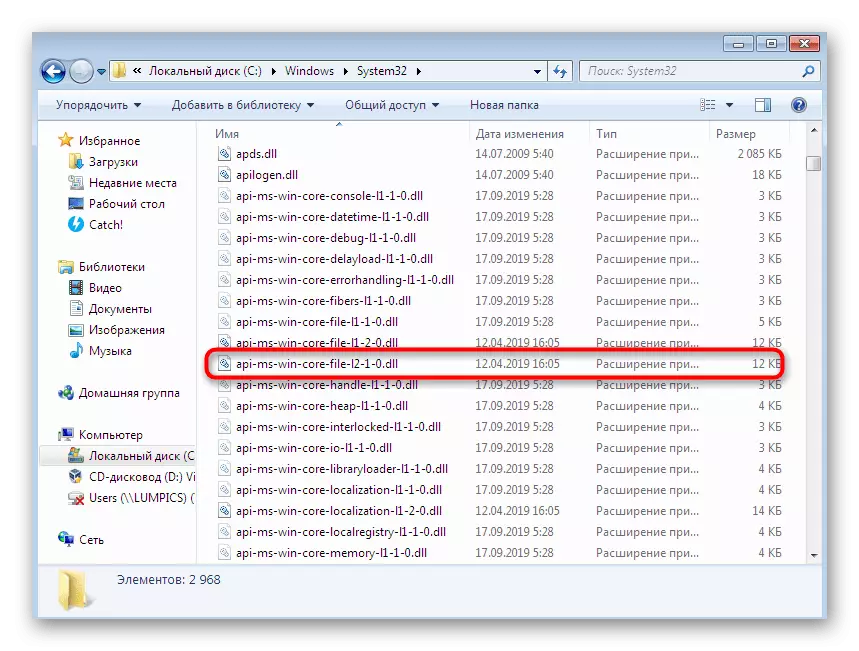 Apertura del menú contextual del archivo DLL para determinar su versión en Windows 7