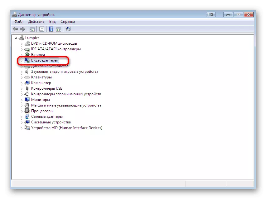 Shyiramo ivugurura ryumushoferi kugirango uvugurure dosiye ya DLL muri Windows 7