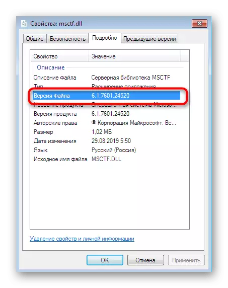 Përkufizimi i versionit aktual të skedarit DLL përmes pronave të tij në Windows 7
