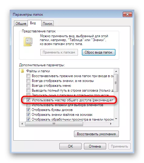 Dezactivați funcția Expertului de acces general prin parametrii folderului în Windows 7