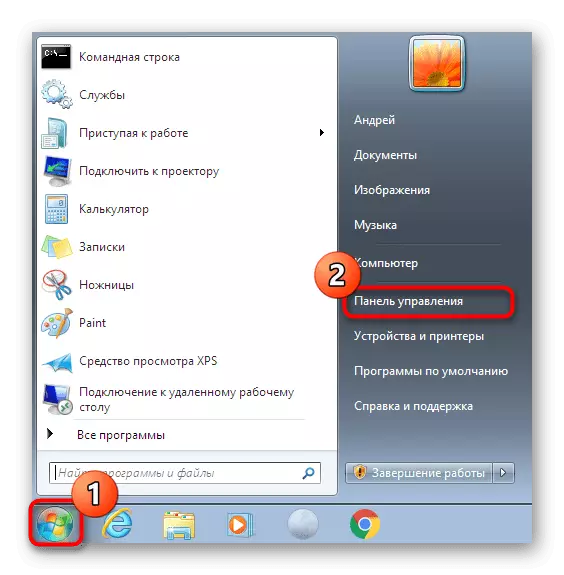 उघडणे फोटो समस्यांचे निराकरण करण्यासाठी Windows 7 नियंत्रण पॅनेल जा