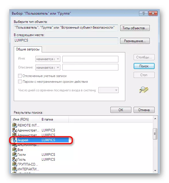 Përzgjidhni përdoruesin përmes rezultateve të kërkimit kur vendosni dosjet në Windows 7