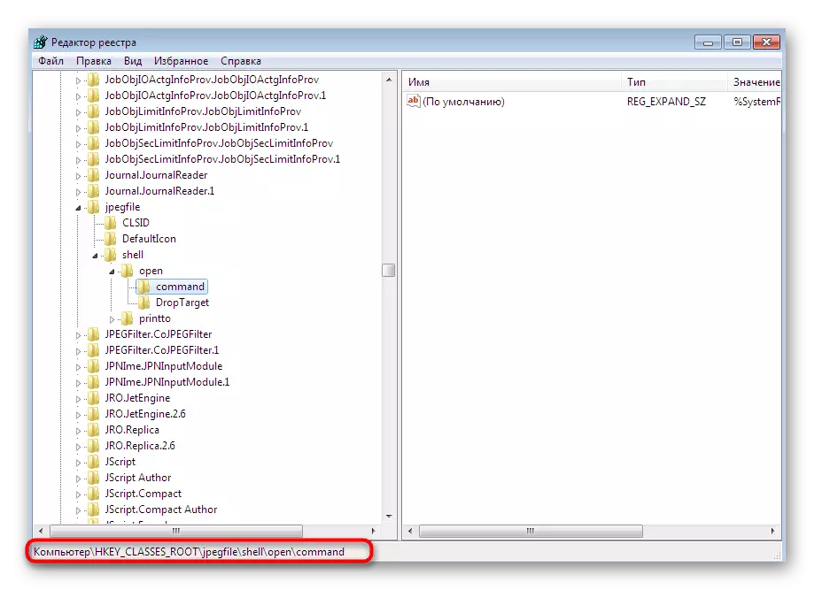 Transition along the path of the PNG file association via the registry editor in Windows 7