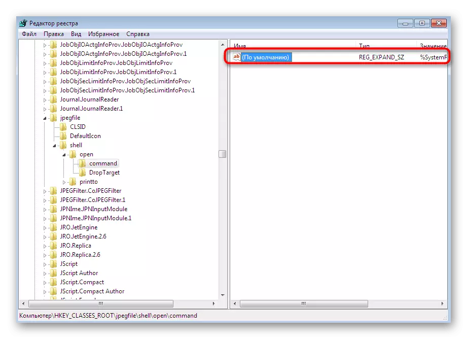 یک پارامتر را برای ویرایش یک انجمن برای فایل های PNG از طریق یک ویرایشگر رجیستری در ویندوز 7 انتخاب کنید