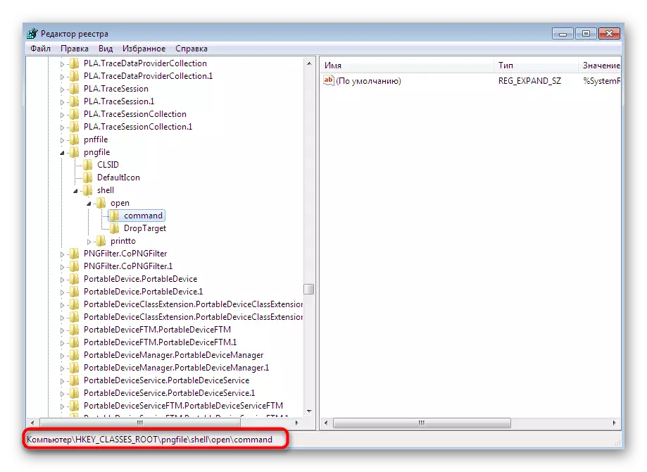 Перехід до редагування асоціації файлів для JPG в редакторі реєстру Windows 7