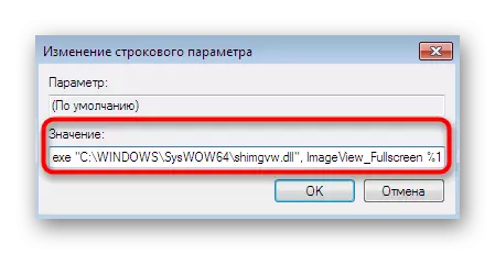 JPG форматын файлыг Windows 7-д бүртгэлтэй файлын холболтын холболтыг өөрчлөх