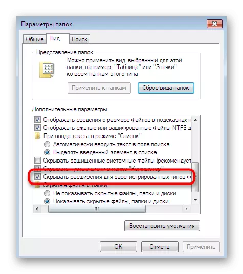 Mundësimi i zgjerimit të skedarëve të shfaqur nëpërmjet parametrave të dosjeve në Windows 7
