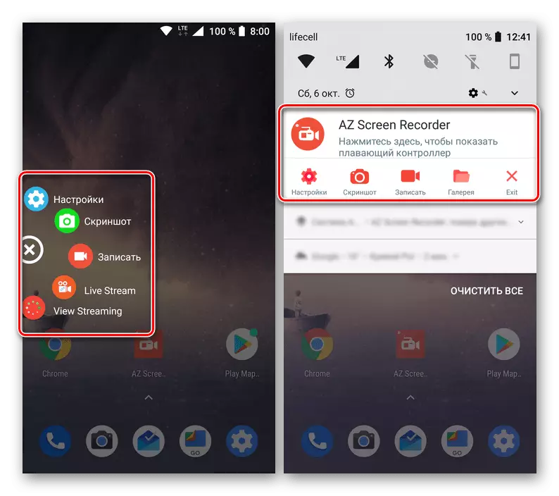 Android లో స్క్రీన్ నుండి వీడియో వ్రాసే ఒక ఉదాహరణ