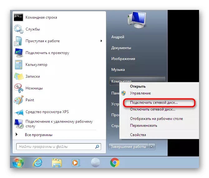Windows 7 ప్రారంభంలో సందర్భం మెను నా కంప్యూటర్ ద్వారా నెట్వర్క్ డ్రైవ్ను జోడించడం ద్వారా విజార్డ్ను ప్రారంభిస్తోంది