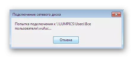 ລໍຖ້າການເຊື່ອມຕໍ່ແຜ່ນເຄືອຂ່າຍໃນເວລາທີ່ປ້ອນຂໍ້ມູນປະເທດອື່ນໃນ Windows 7