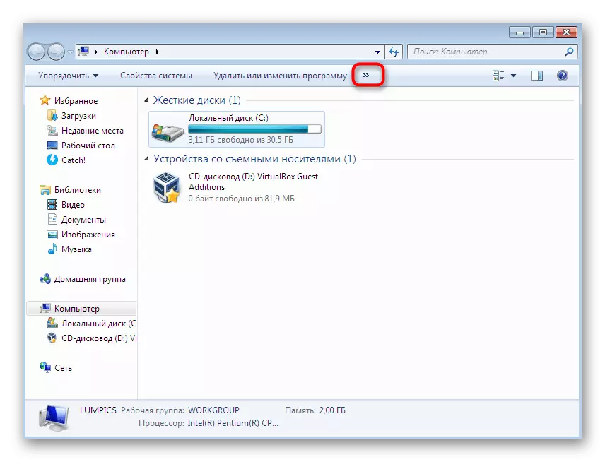 เปิดตัวเลือกเพิ่มเติมในเมนูเมนูของฉันเพื่อเชื่อมต่อดิสก์เครือข่ายใน Windows 7