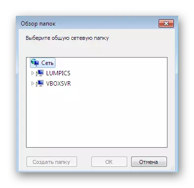 გახსნის ბრაუზერის შერჩევის დირექტორია, როდესაც დამაკავშირებელი ქსელის დისკზე Windows 7