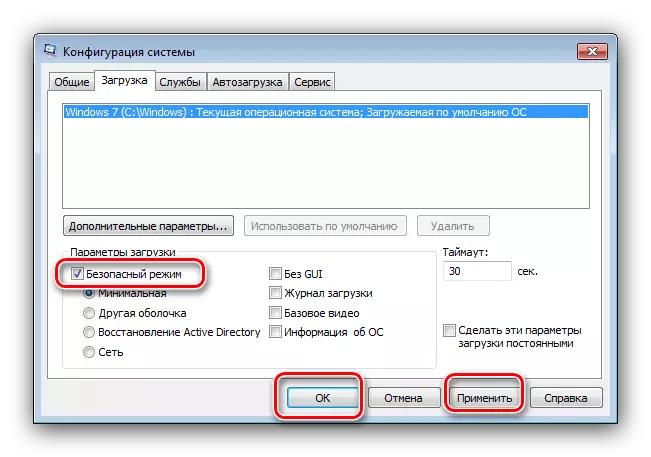 Mulihake mode Aman ing Windows 7 liwat msconfig