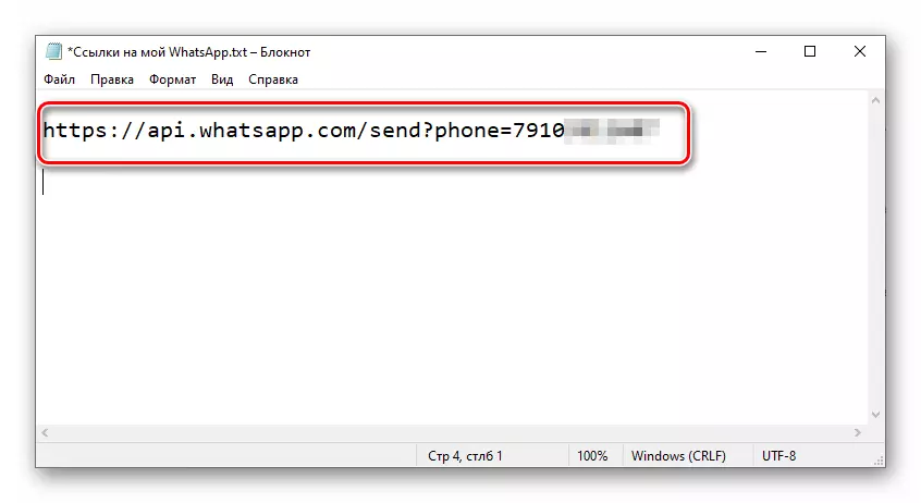 Whatsapp สำหรับ Windows สร้างลิงค์รหัสไปยังการแชทส่วนตัวใน Messenger