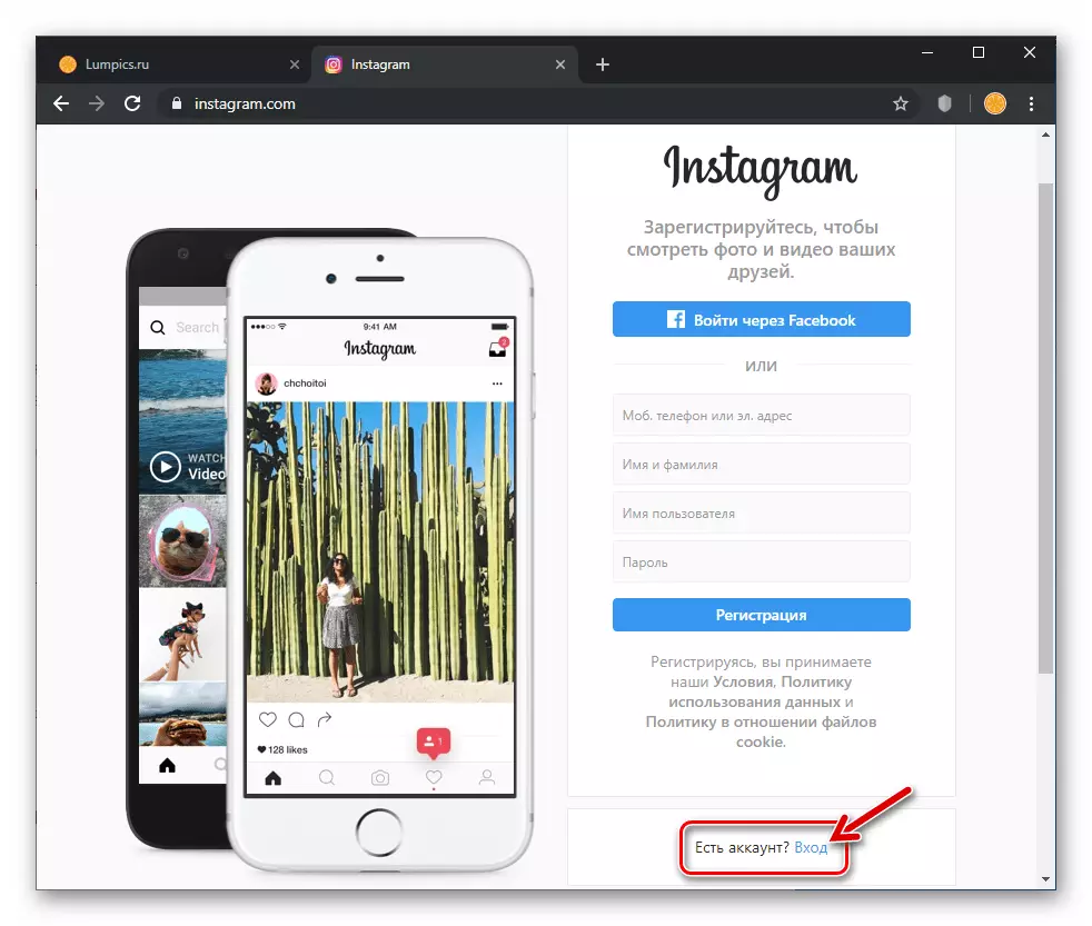 WhatsApp Luo linkkejä Instagramiin - Sisäänkäynti sosiaaliseen pistorasiaan tietokoneesta
