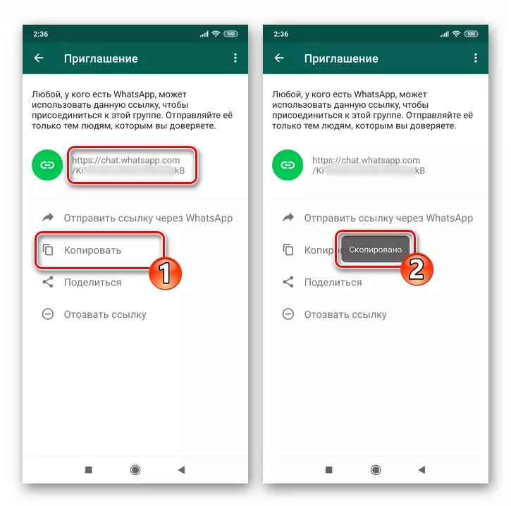 WhatsApp untuk Android cara menyalin undangan oli ke grup Anda