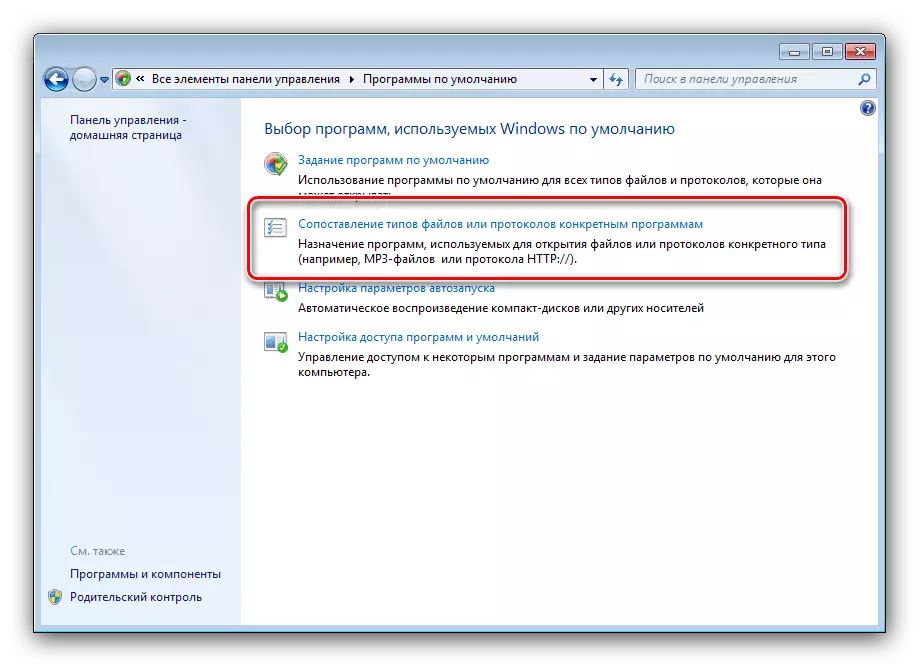 Berkas Parobahan Association dina Windows 7 Control Panel