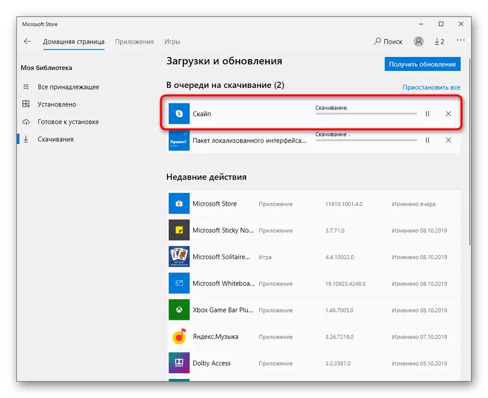 la instal·lació d'espera Skype es completa a través de la botiga de Microsoft, juntament amb totes les altres aplicacions
