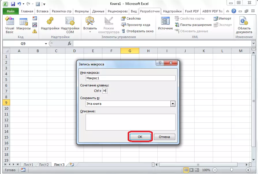 Pengaturan perekaman makro di Microsoft Excel