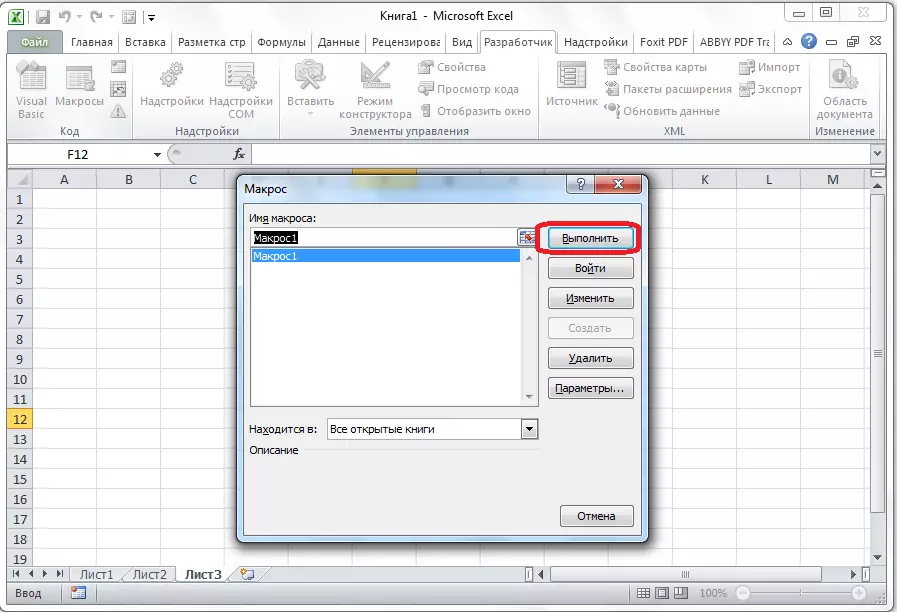 Għażla makro fil-Microsoft Excel