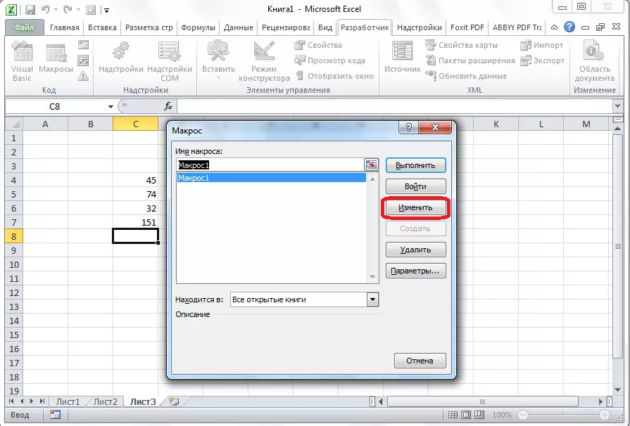 Гузариш ба тағирёбии макро дар Microsoft Excel