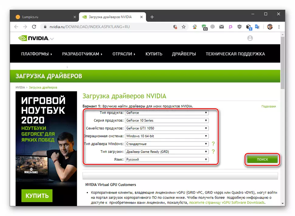 Download drivere til NVIDIA-videokort fra det officielle websted