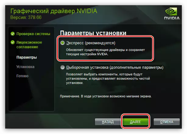 Expresar controlador de instalación para a tarxeta de vídeo NVIDIA