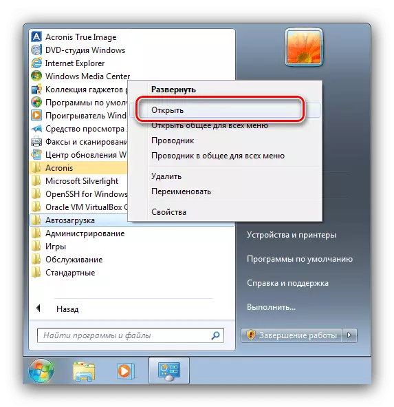 Abra o cartafol de inicio para conectarse automaticamente a Internet en Windows 7