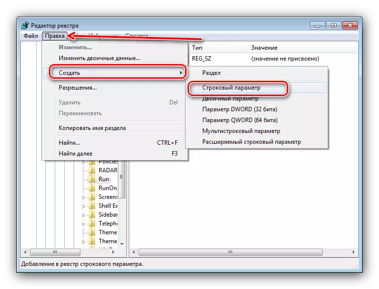Windows 7 ရှိအင်တာနက်ကိုအလိုအလျောက်ချိတ်ဆက်ရန် Registry Parameter သည် Registry Parameter သည်ဖန်တီးပါ