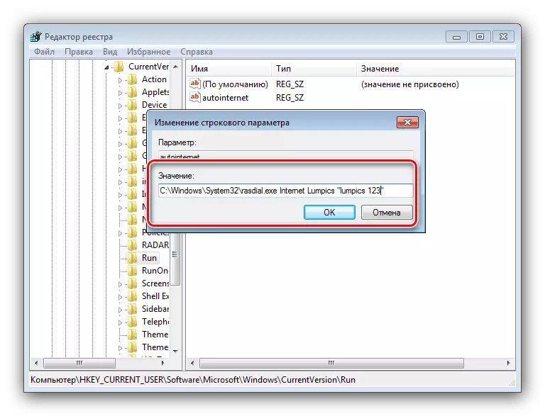 Windows 7 ရှိအင်တာနက်နှင့်အလိုအလျောက်ချိတ်ဆက်ရန် Registry Parameter သည် Registry Parameter သည်တန်ဖိုး