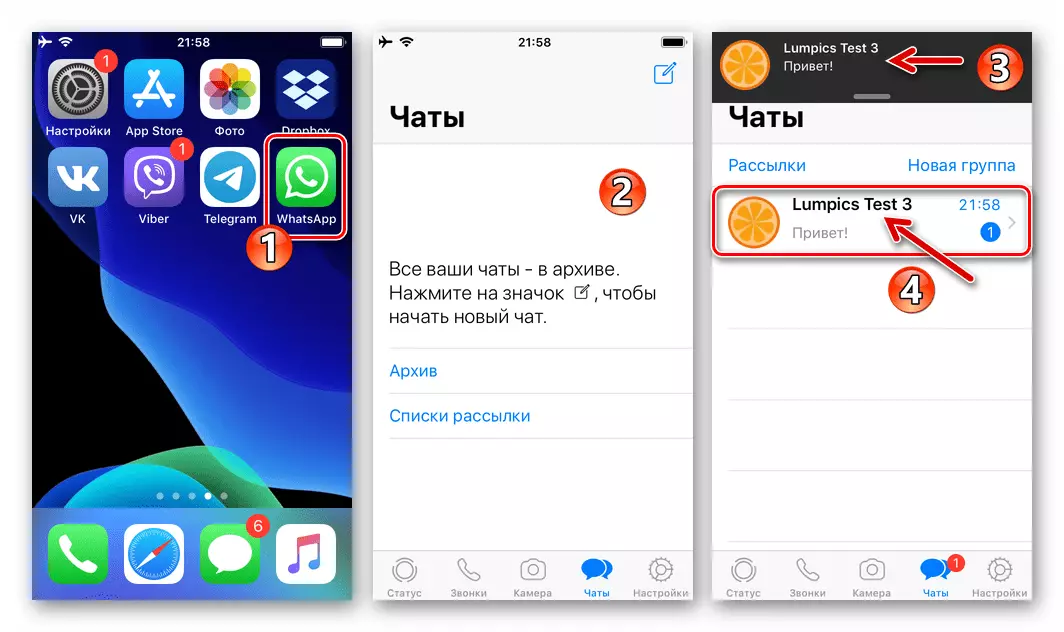 Whatsapp สำหรับการแชทแบบอัตโนมัติของ iOS เมื่อเข้าสู่มัน