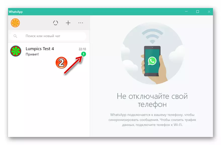 Whatsapp สำหรับการริปแชทอัตโนมัติของ Windows