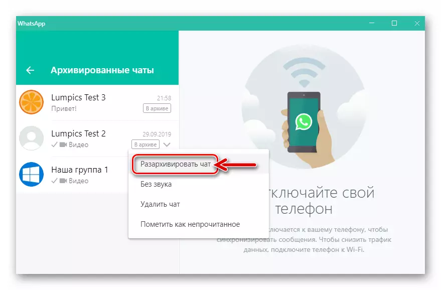 Whatsapp untuk Windows Fungsi Unzip Chat dalam menu