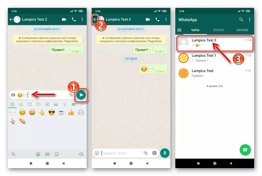 ВхатсАпп за Андроид Слање поруке у реду за разговор