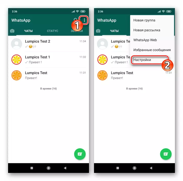એપ્લિકેશન મેનૂમાંથી મેસેન્જર સેટિંગ્સમાં Android સંક્રમણ માટે WhatsApp
