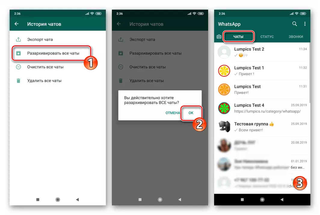 Android Chats အတွက် Whatsapp - function ကို unzip messenger settings တွင် chats အားလုံးကို unzip