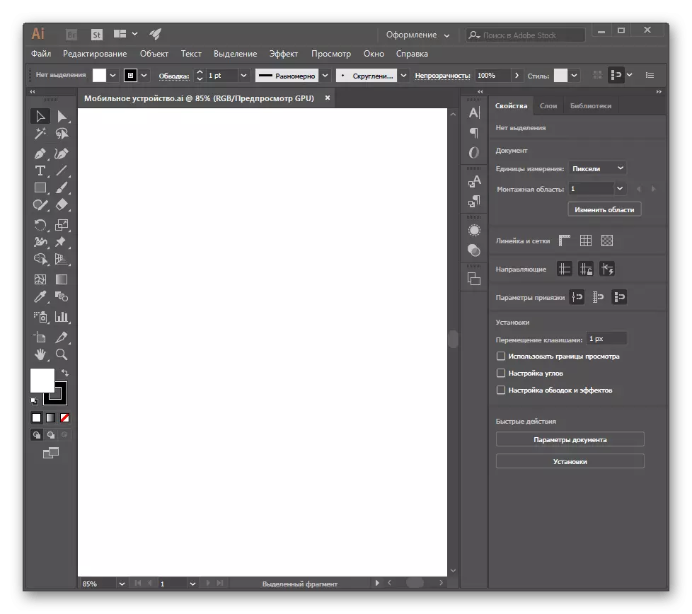 Adobe Illustrator erabiliz bektore grafikoak sortzeko