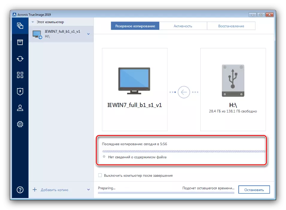Procesi i rimëkëmbjes nga backup pas formatimit kompjuterik pa hequr Windows 7