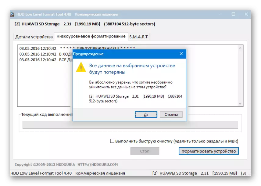 Voorbeeld van computeropmaak zonder Windows 7 te verwijderen