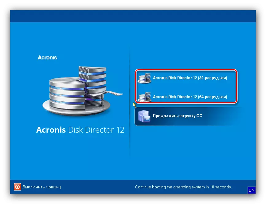 Изберете версия за компютърна форматиране без премахване на Windows 7 в директора на Acronis Disk
