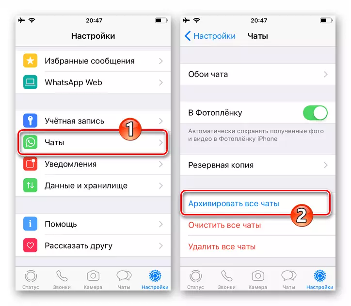 Whatsapp สำหรับการตั้งค่า iPhone - การแชท - เก็บการแชททั้งหมด