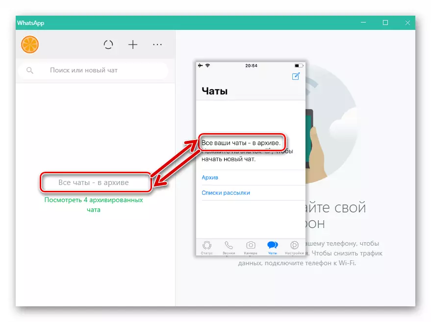 WhatsApp para a sincronização do Windows de bate-papos arquivados com o aplicativo Mobile Messenger