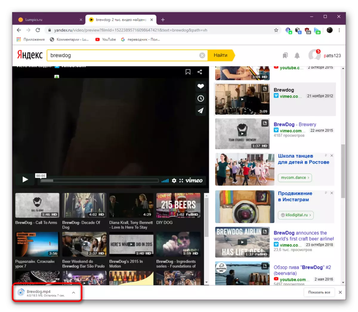ایک براؤزر ضمیمہ Savefrom.net کا استعمال کرتے ہوئے Yandex.video کے ذریعے ویڈیو ڈاؤن لوڈ کرنے کے لئے انتظار کر رہے ہیں