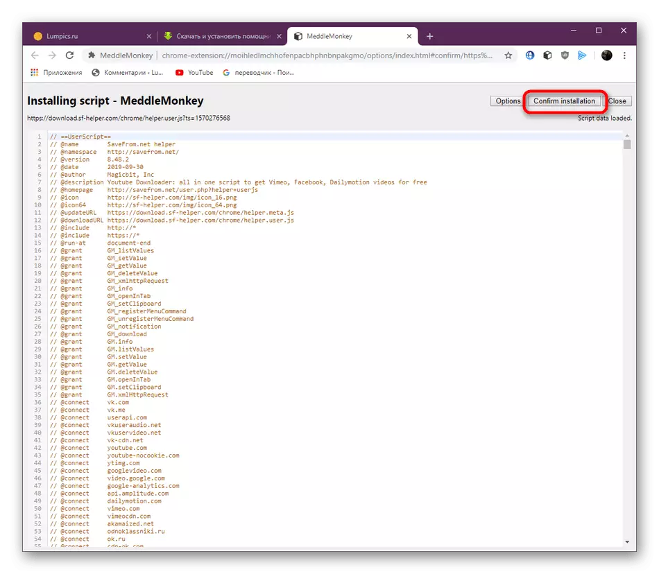 Ynstallaasje fan 'e SaveFrom.net Plugin yn' e browser foar it downloaden fan rollen mei Yandex.video