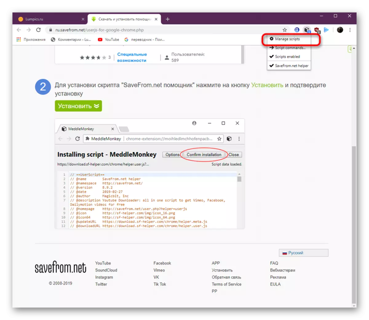 Bouton pour activer le script SaveFrom.net lors du téléchargement de rouleaux avec Yandex.Video