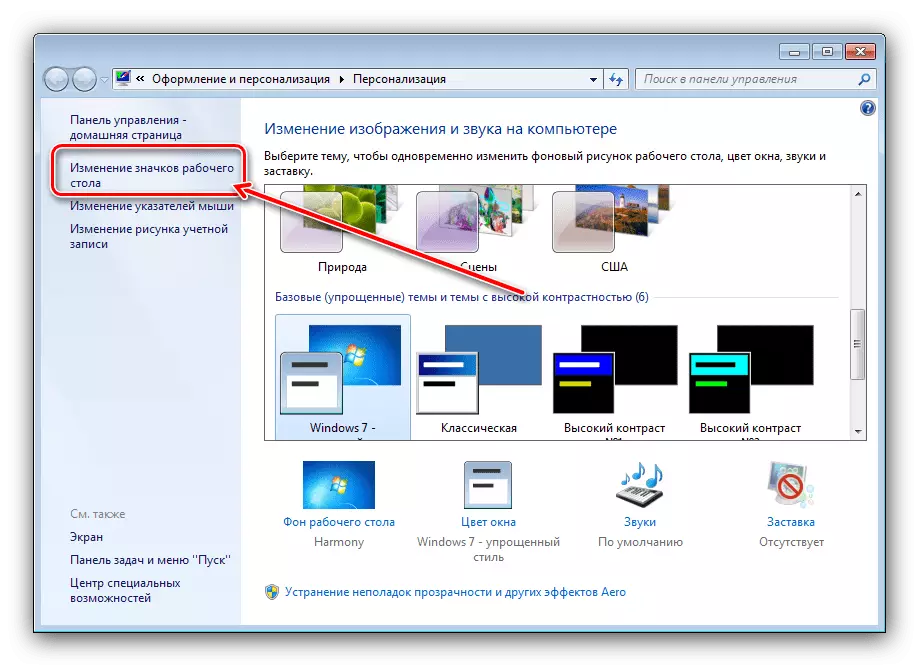 Mainiet darbvirsmas ikonas grozu tīrīšanas sistēmā Windows 7