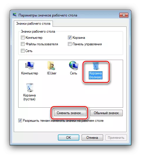Змяніць значок для вырашэння праблем з ачысткай кошыка на Windows 7
