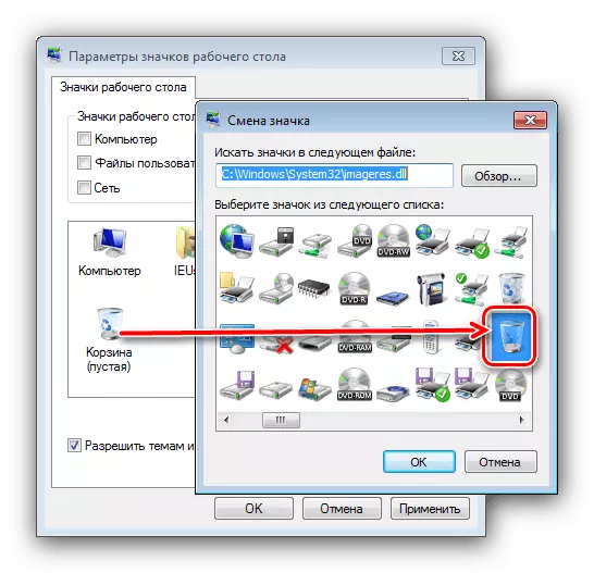 Blank panyen icon pou rezoud panyen netwayaj sou Windows 7