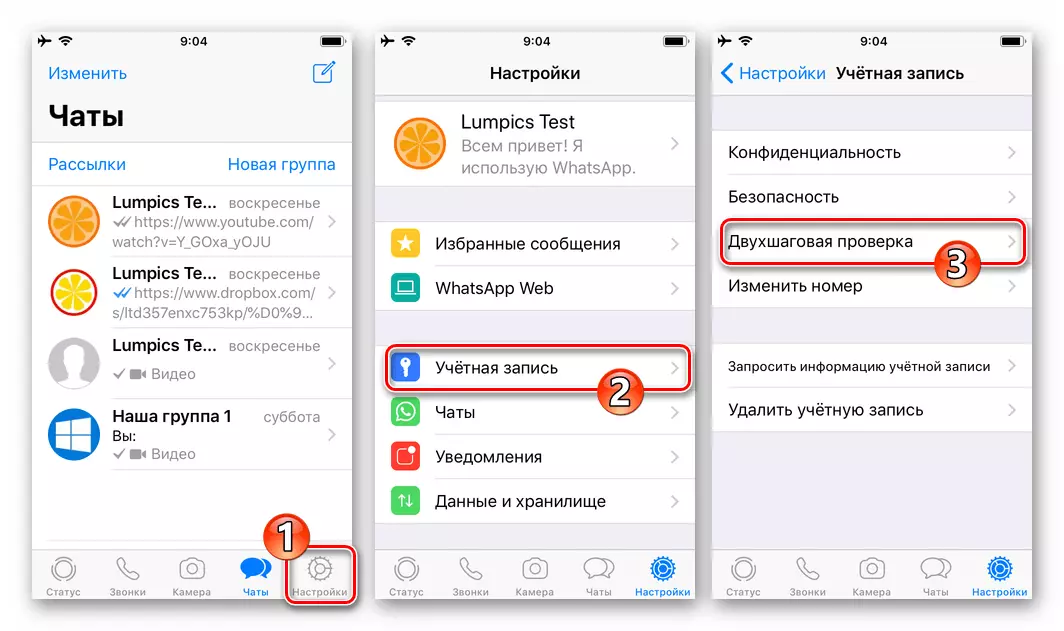 WhatsApp za IOS Setup - račun - dvojni ček